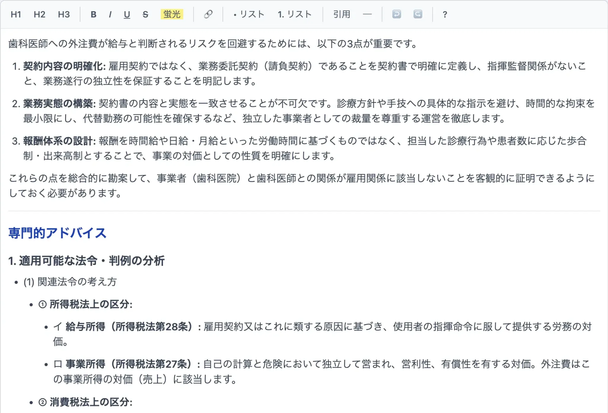 アドバイスのサンプル